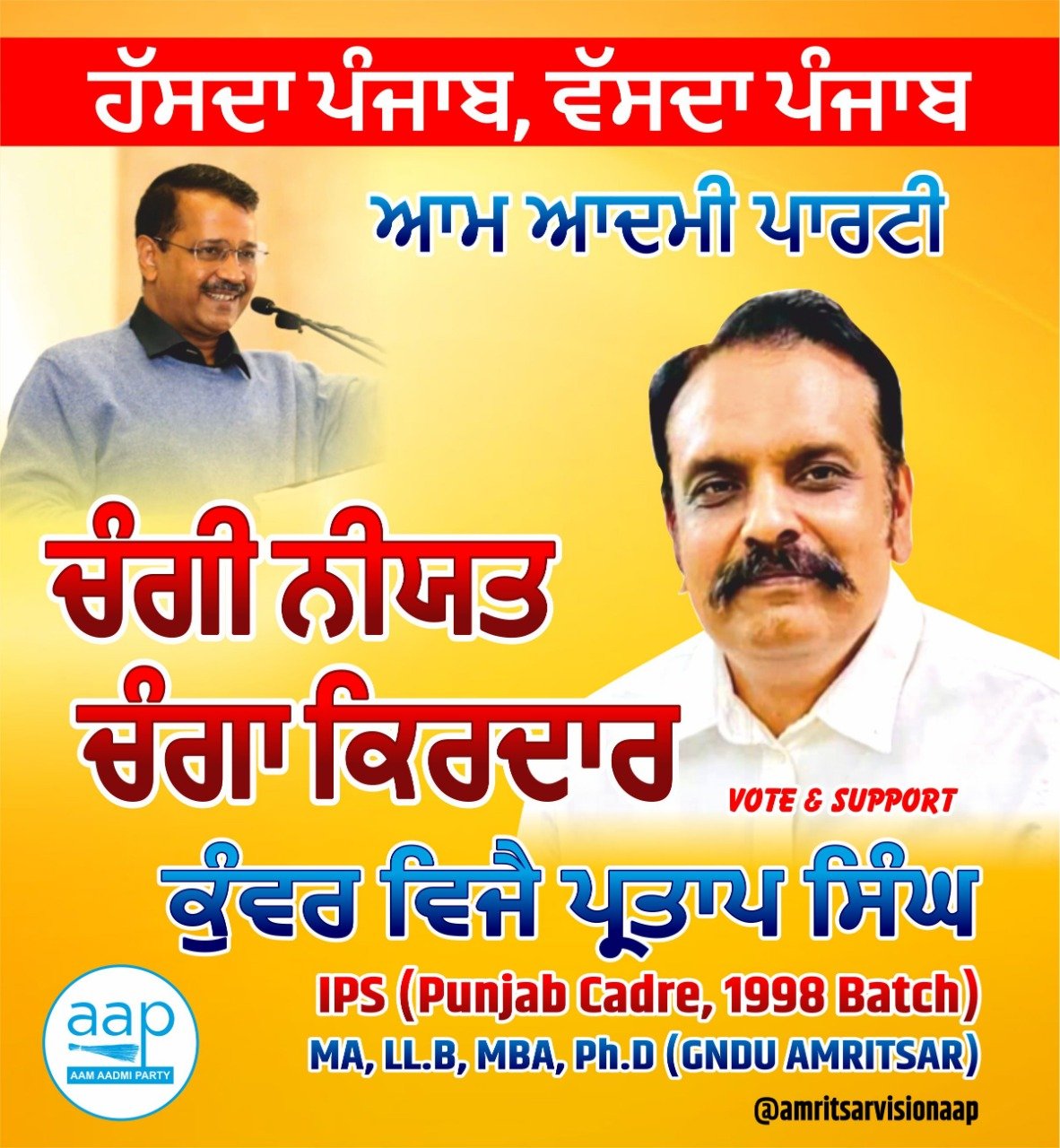 Kunwar Vijay Pratap Singh